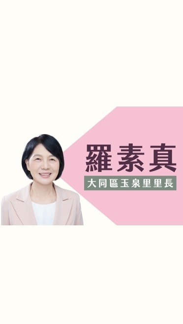 玉泉里民-佈告欄