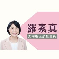玉泉里民-佈告欄