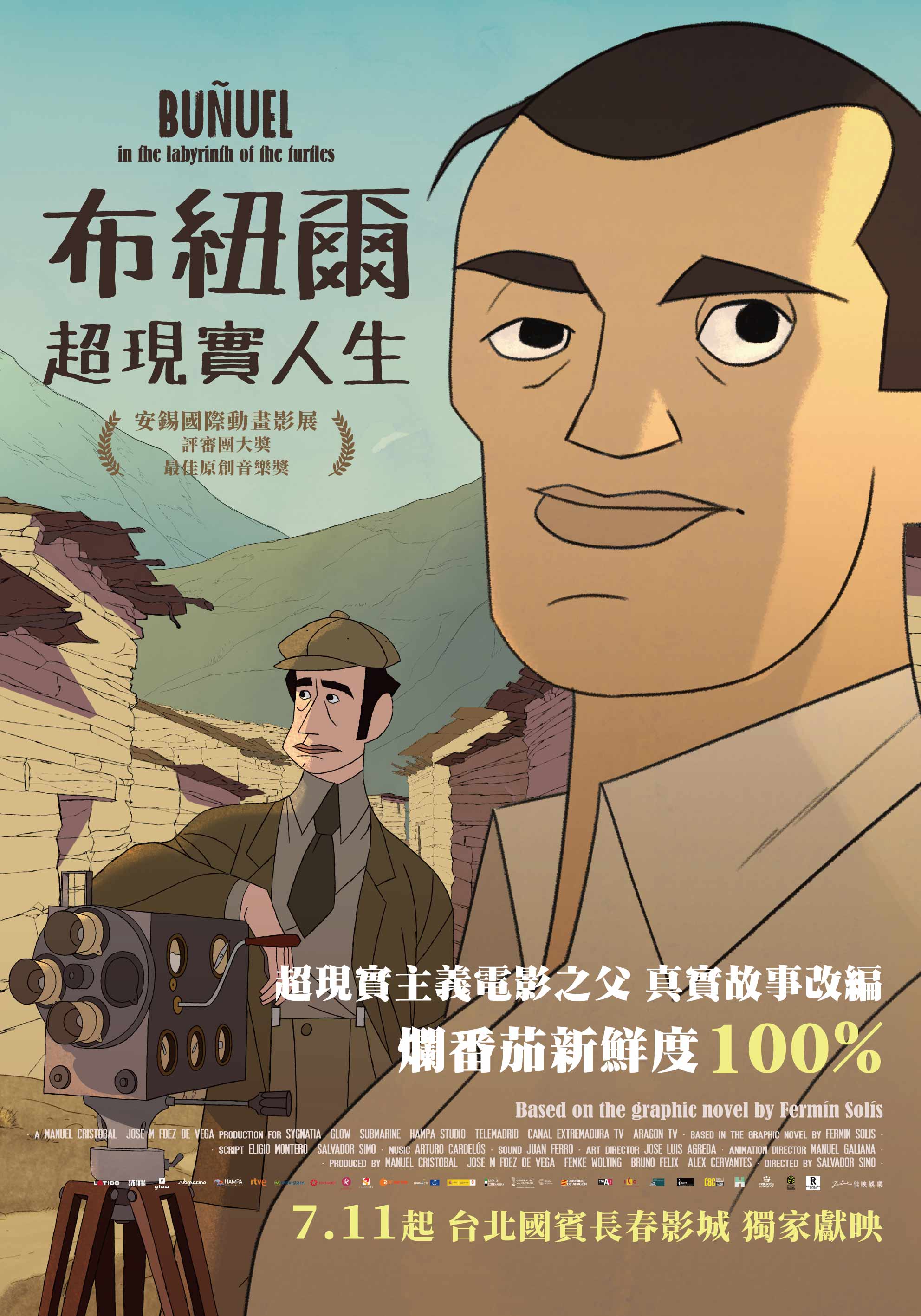 布紐爾 超現實人生 Buñuel in the Labyrinth of the Turtles