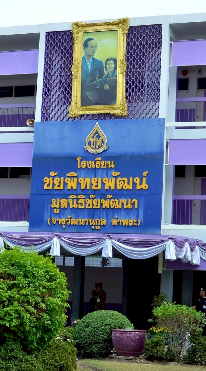ถปภ.945 รร.ชัยพิทยพัฒน์ 30 มี.ค.69