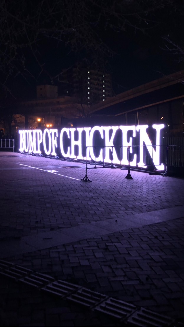 BUMP  OF CHICKEN in 北海道 OpenChat