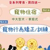 親親寶貝寵物手作零食