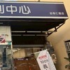 全聯台南仁德店好康優惠平台