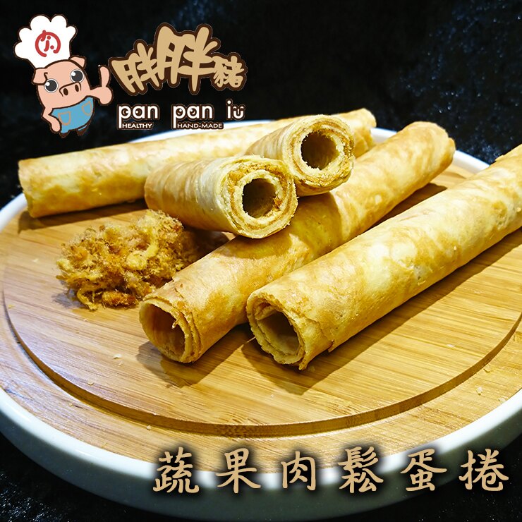 【買二送一】蔬果肉鬆蛋捲●重成本蛋香濃厚●蔬果肉鬆●不含化學香精●不添加一滴水●台中伴手禮 年節禮盒【胖胖豬】