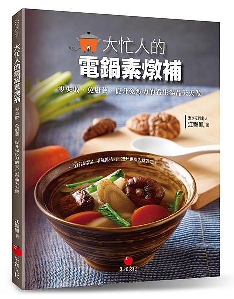 每日一補，免疫力UP，不費時不費力，按一鍵就OK！ 提升免疫力、增強抵抗力，顧脾...