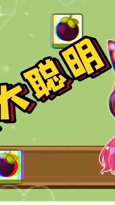 小朋友大朋友都可以