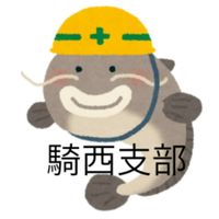 加須市防災士連絡会 騎西支部