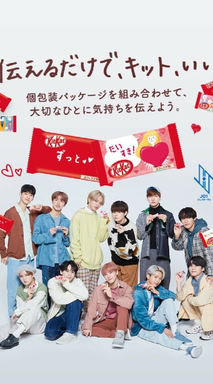 jo1好きな人あつまって！