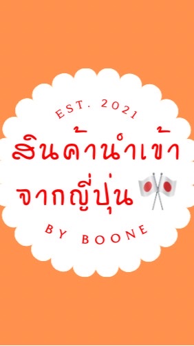 🎌สินค้านำเข้าจากญี่ปุ่น🇯🇵ByBoone
