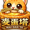 麥蛋塔 行動餐車