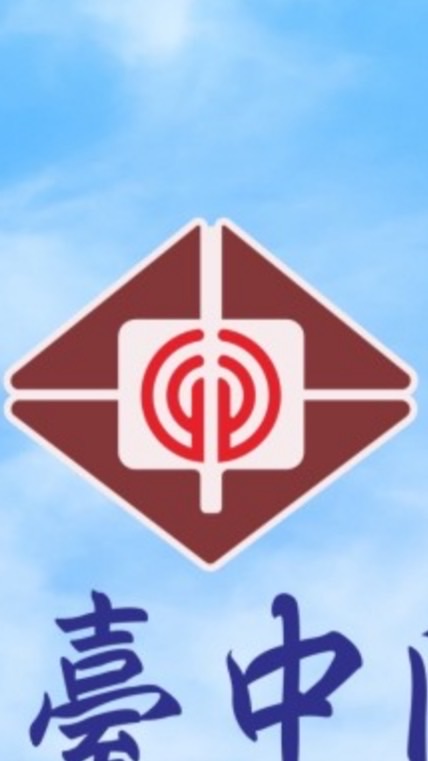 臺北市臺中同鄉會聯誼群