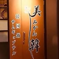 東成玉津56年会