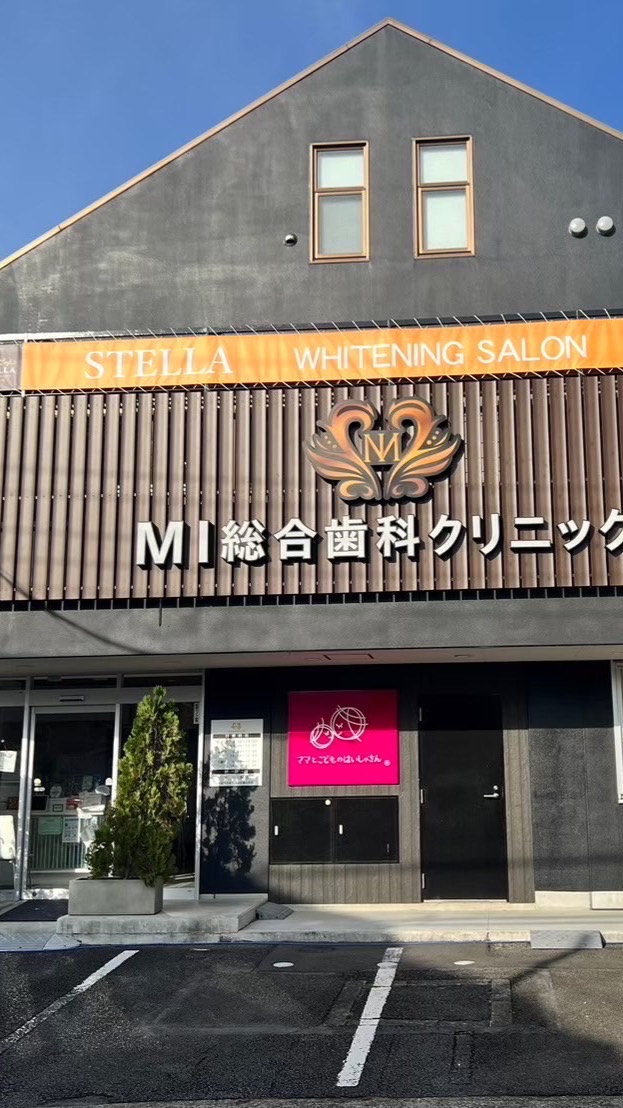 MI総合歯科　お勧めセミナー情報