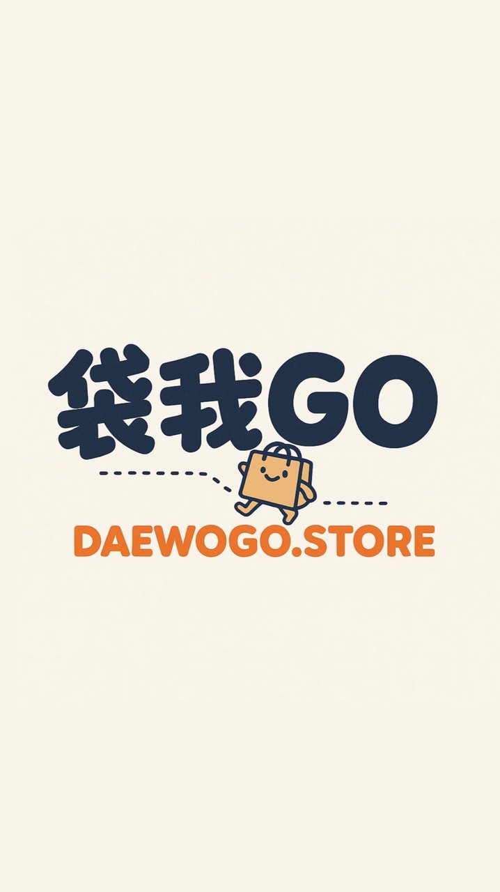 袋我Go商店
