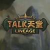 TALK天堂玩家交流社群