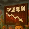 童大愛棒康