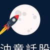 童大空軍總部