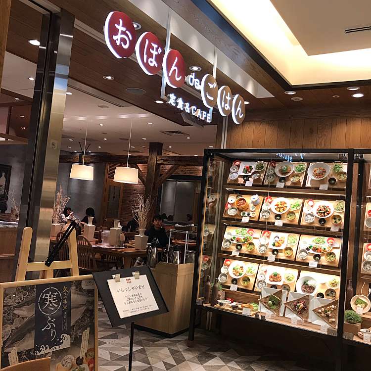 メニュー おぼんdeごはん 二子玉川ライズs C店 オボンデゴハンフタコタマガワライズショッピングセンターテン 玉川 二子玉川駅 定食屋 By Line Conomi