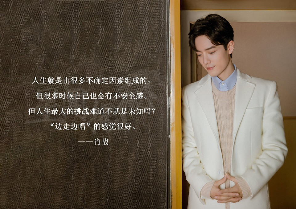 肖戰暖心正面語錄