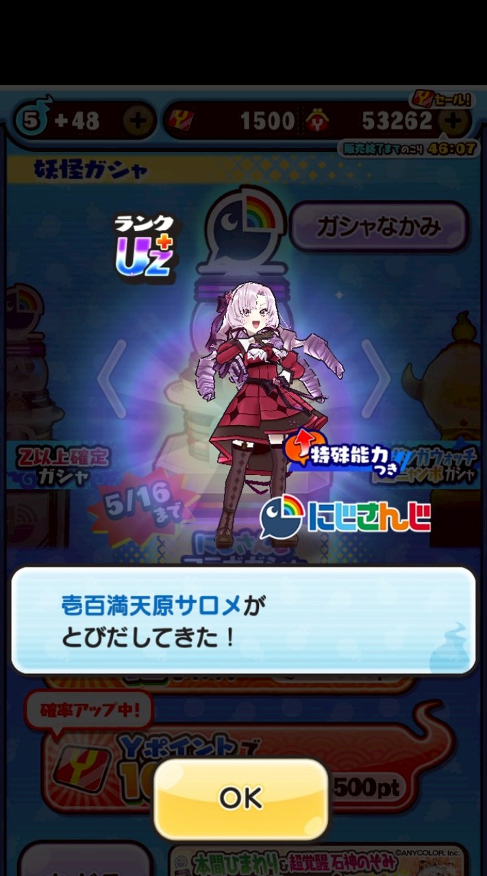 ぷにぷにお助け・雑談の会