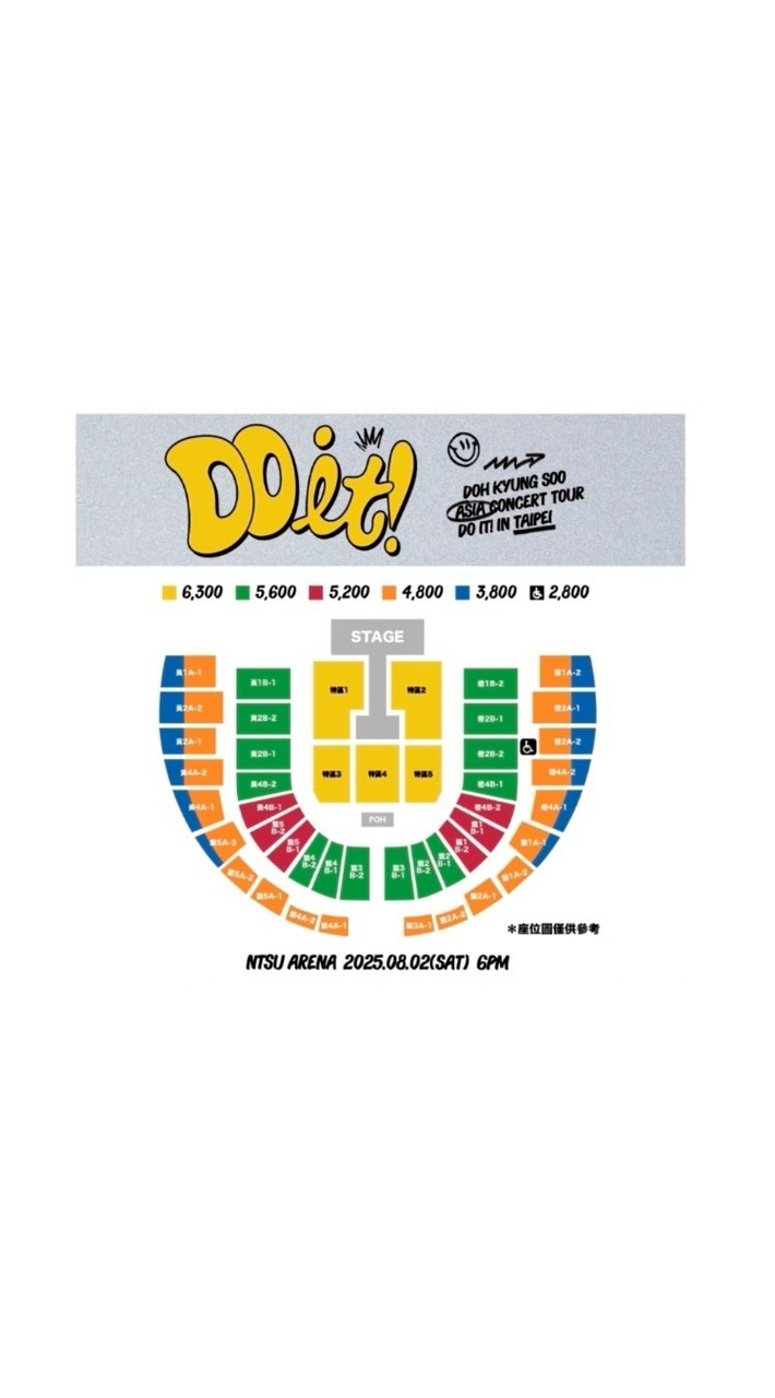 D.O.嘟點歐先生桃園演唱會