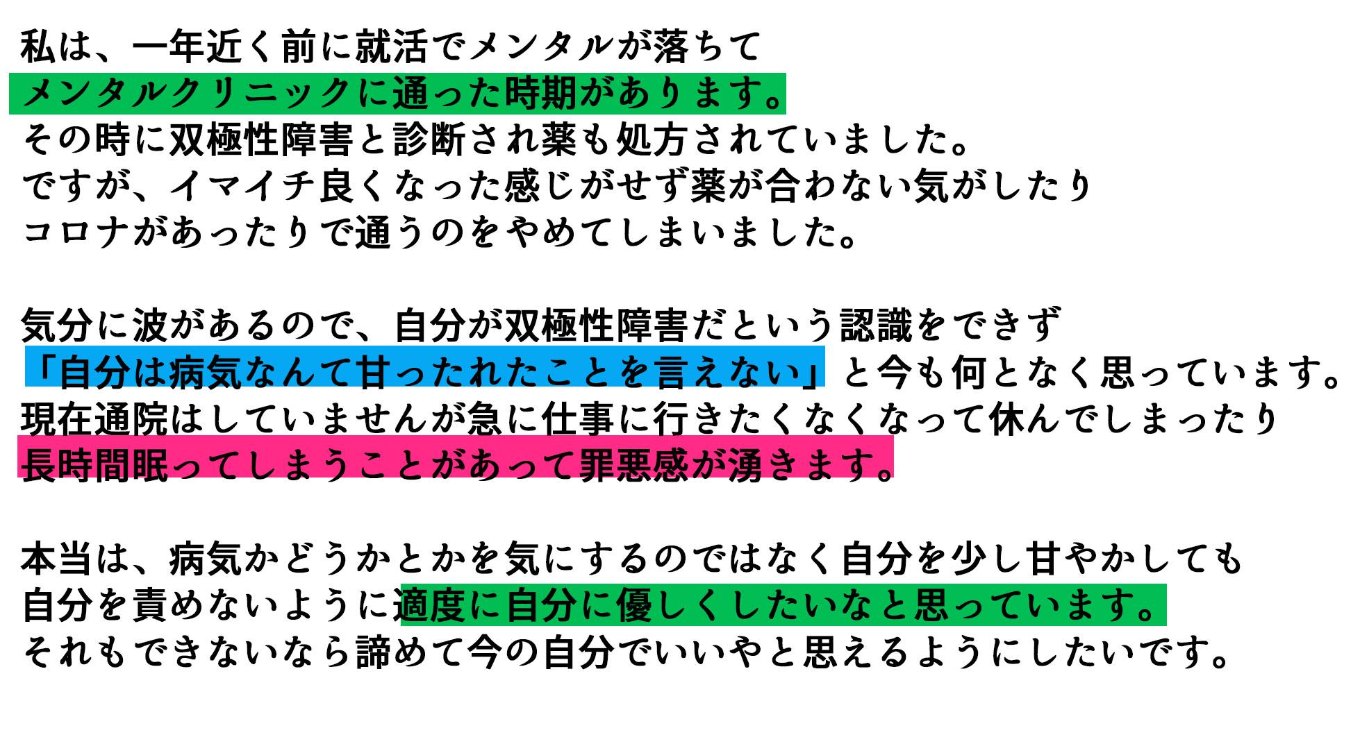 原田ちあきの人生劇場 つらいなんて言っちゃいけないと思ってしまう Charmmy