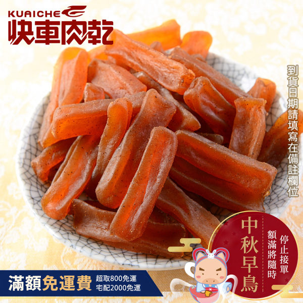 【快車肉乾】H12純蒟蒻條(原味/辣味)