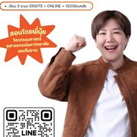 กลุ่มโยนโจทย์เลข TUTOR DD