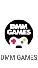 DMMGAMES総合(新)のオープンチャット