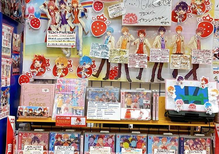 ユーザーの口コミ アニメイトイオンレイクタウン 東町 越谷レイクタウン駅 ホビー用品 By Line Place