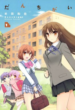 夢喰い探偵 宇都宮アイリの帰還 夢喰い探偵 宇都宮アイリの帰還 1 義元ゆういち Line マンガ