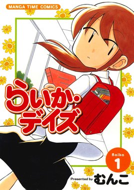 だって愛してる だって愛してる １巻 むんこ Line マンガ