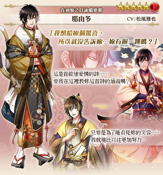 夢王國與沉睡中的100位王子殿下 全新活動 在初始之日詠唱戀歌 賀新年贈大量妖精石召喚券 魔方網 Line Today