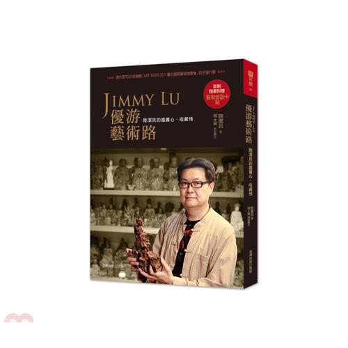 書名：Jimmy Lu 優游藝術路：陸潔民的鑑賞心、收藏情系列：熟年館定價：420元ISBN13：9789570528947出版社：臺灣商務作者：陸潔民、周士涵裝訂／頁數：平裝／272規格：23cm*