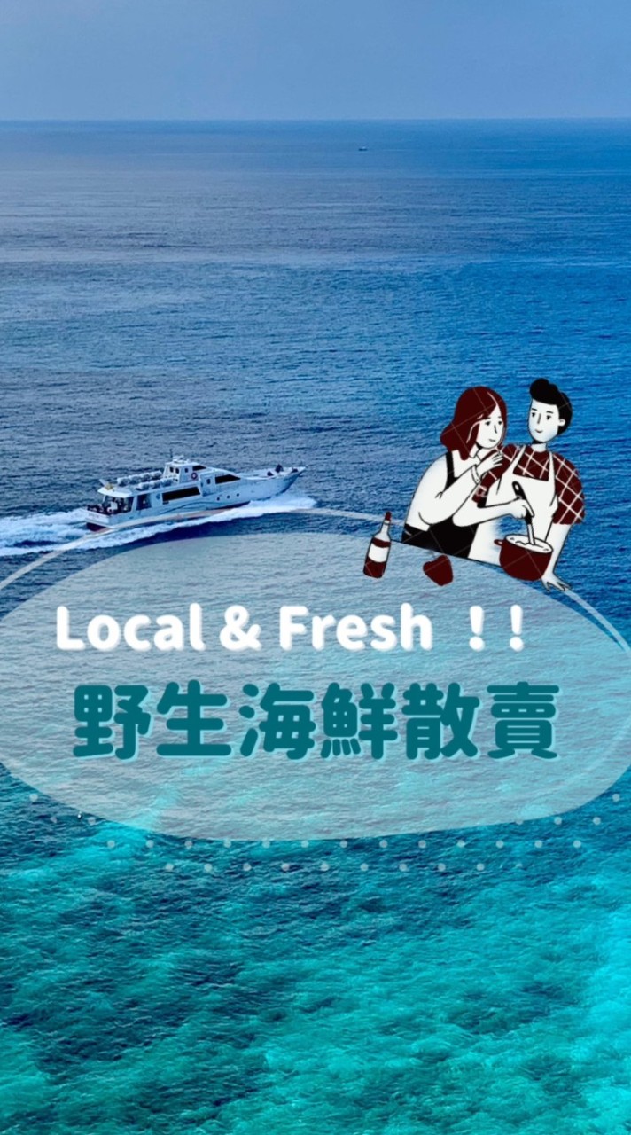 卡特野生海鮮小舖