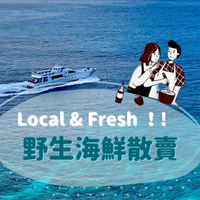 卡特野生海鮮小舖