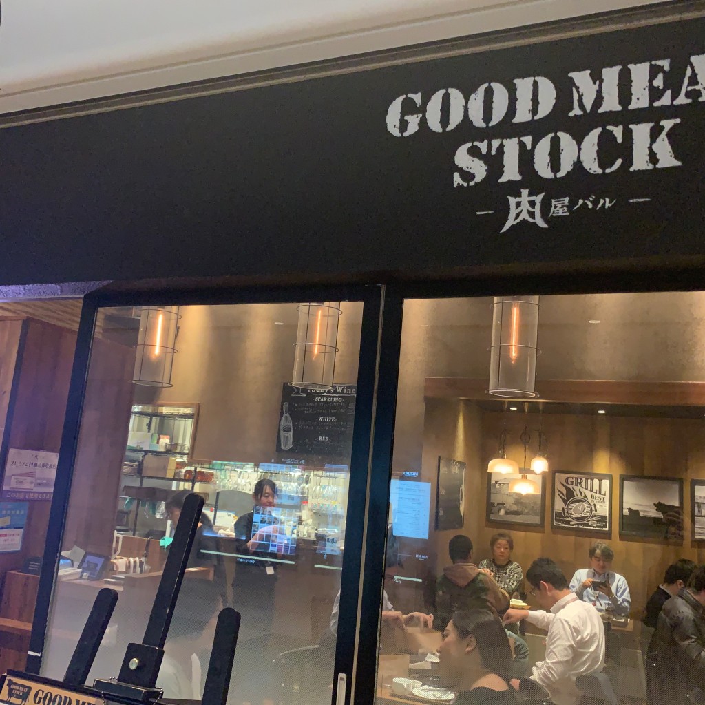実際訪問したユーザーが直接撮影して投稿した大手町肉料理GOOD MEAT STOCKの写真