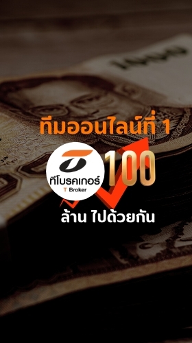 !!!ตัวแทนทีม คุณธีร์ ออนไลน์