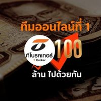 !!!ตัวแทนทีม คุณธีร์ ออนไลน์