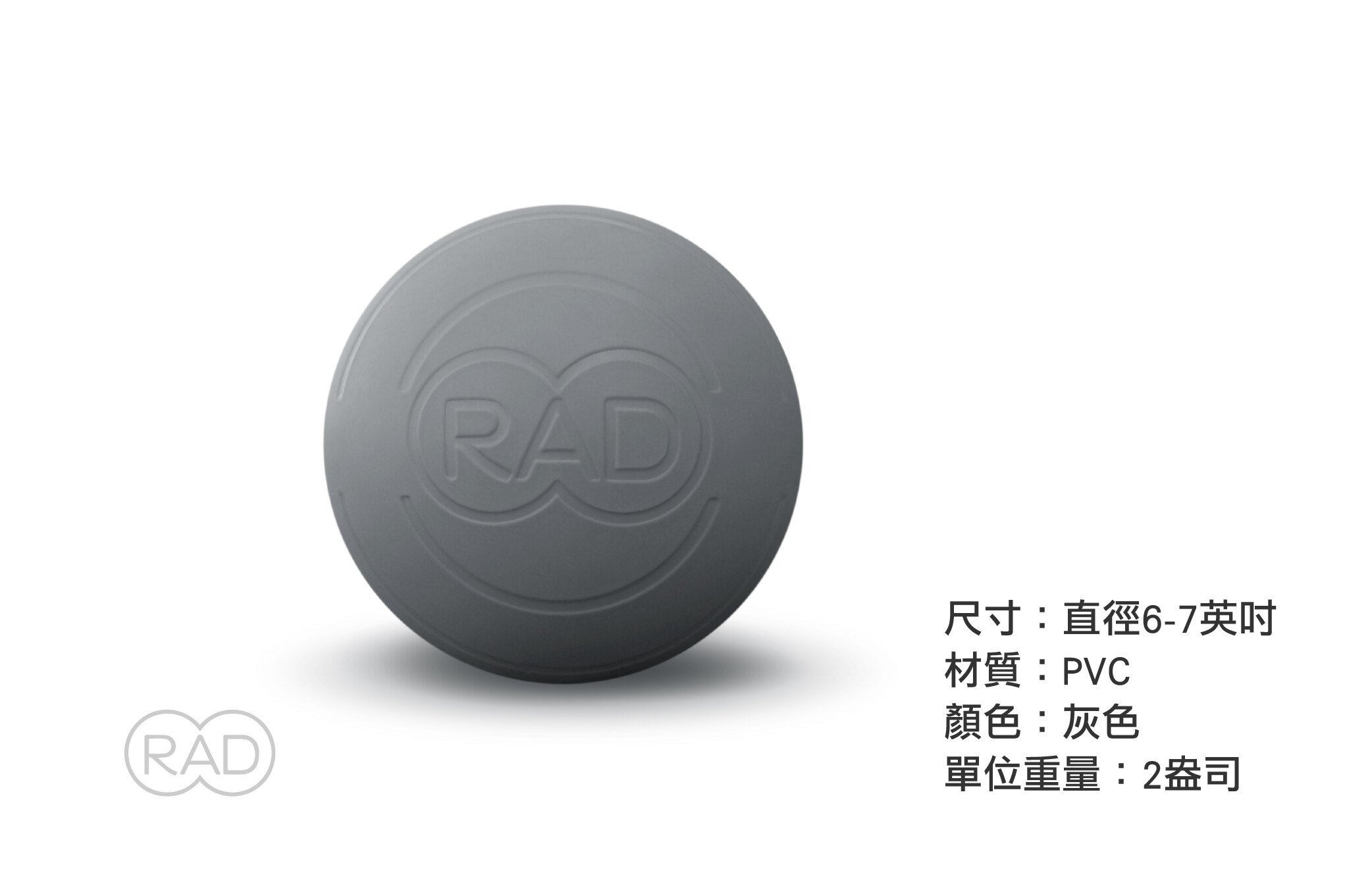 任選兩件商品免運費！公司貨新品療癒上市，免運費【 RAD CENTRE核心球】由身體內部放鬆出發的彈力球，方便攜帶筋膜放鬆收操按摩小工具