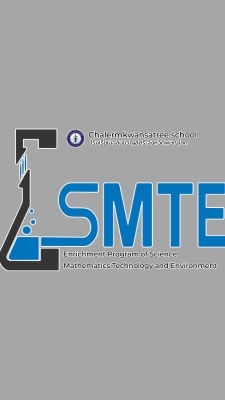 นักเรียน SMTE ม.ต้น  ปีการศึกษา 2569