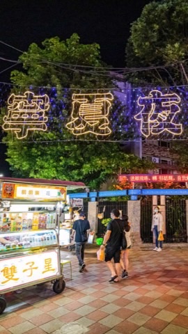 寧夏時光雜貨鋪