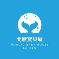 北歐寶貝屋 挪威代購