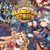 エレメンタルストーリー (エレスト)