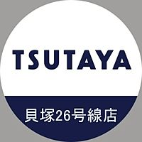 TSUTAYA貝塚26号線店