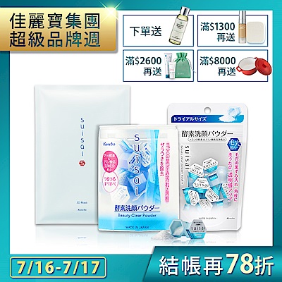 起泡綿密!彈性加倍! 深層去除毛孔髒汙，保養更滲透 打造柔嫩光滑美肌，保持肌膚水潤