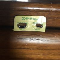 コンサータ学会