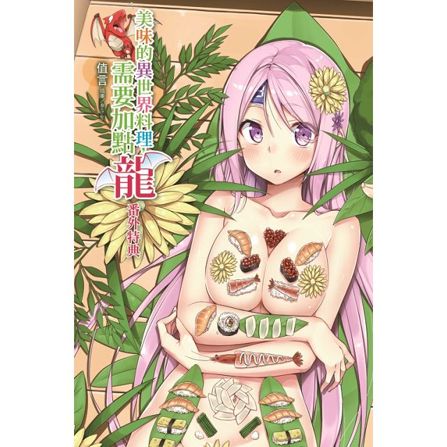 【首刷附錄版】票卡貼+書籤卡+小冊子