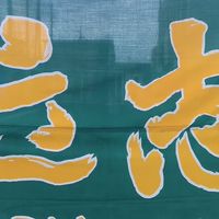 浦和市立•市立浦和陸上競技部OBOG会