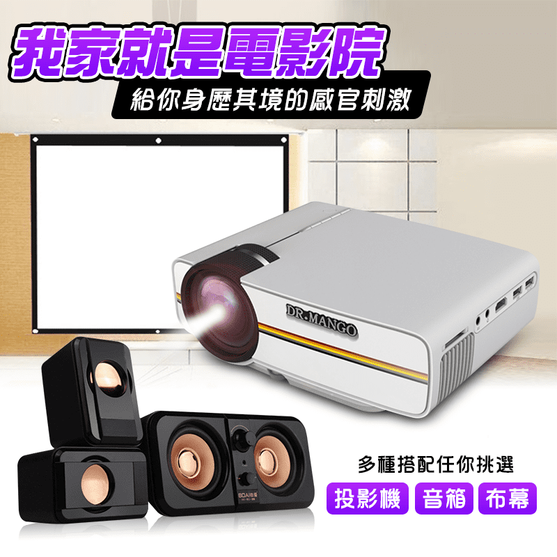 Dr Mango S60旗艦型250